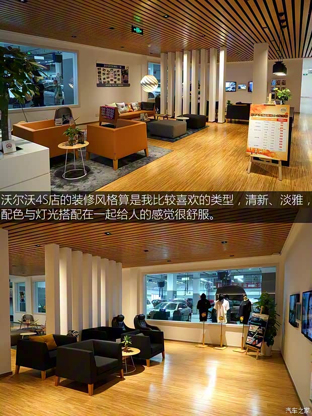 沃尔沃亚太 沃尔沃S90 2017款 2.0T T5 智尊版