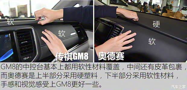 广汽乘用车 传祺GM8 2018款 320T 旗舰版