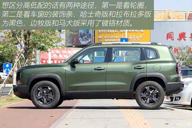 長城汽車 哈弗大狗 2020款 1.5T DCT哈士奇版