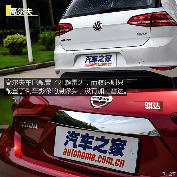 一汽-大眾 高爾夫 2016款 1.6L 自動舒適型
