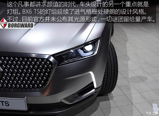 寶沃汽車(chē) 寶沃BX6 TS 2016款 Concept