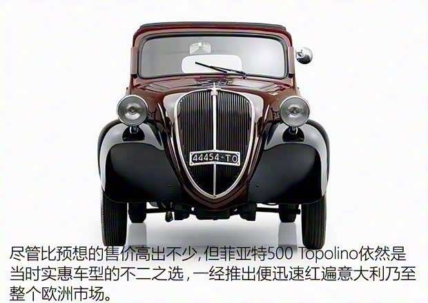 菲亞特(進口) 菲亞特500 1968款 基本型