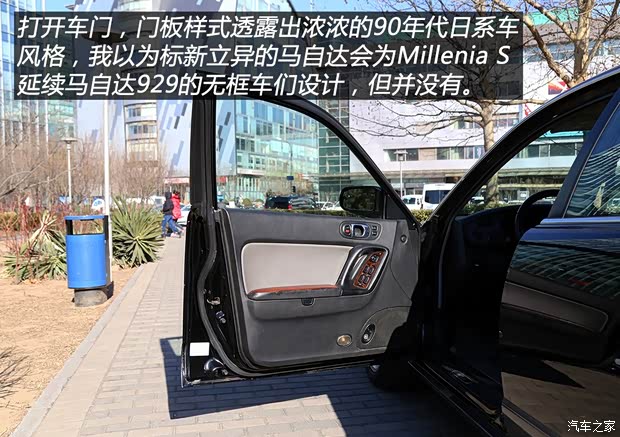 马自达(进口) Millenia 1995款 基本型