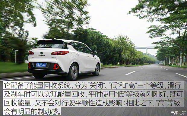 广汽乘用车 传祺GE3 2017款 尊享版