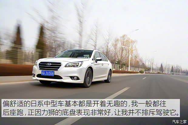 斯巴鲁 力狮 2017款 2.5i 全驱荣耀版 EyeSight