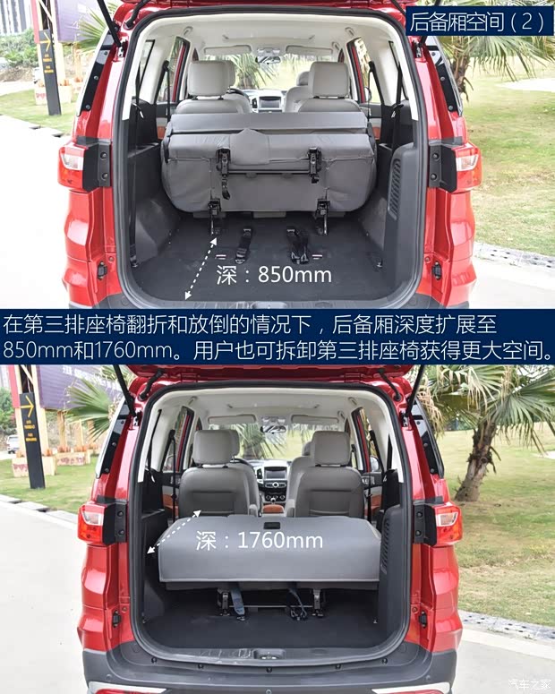 北汽银翔 北汽幻速H3F 2016款 1.5L 豪华型 北汽银翔 北汽幻速H3F 2016款 1.5L 豪华型