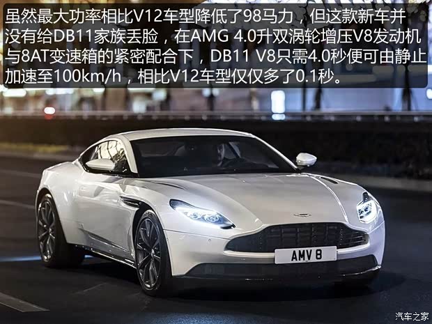 阿斯顿·马丁 阿斯顿·马丁DB11 2017款 4.0T V8