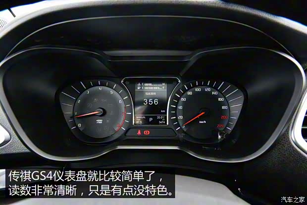 广汽乘用车 传祺GS4 2015款 200T G-DCT豪华版 广汽乘用车 传祺GS4 2015款 200T G-DCT豪华版