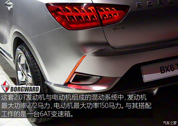 寶沃汽車(chē) 寶沃BX6 TS 2016款 Concept