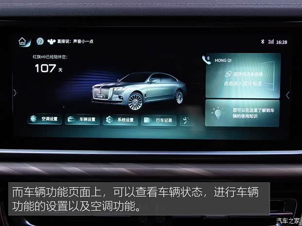 一汽红旗 红旗H9 2020款 2.0T 智联旗享版 一汽红旗 红旗H9 2020款 2.0T 智联旗享版