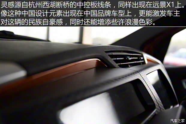 吉利汽车 远景X1 2017款 基本型 吉利汽车 远景X1 2017款 基本型