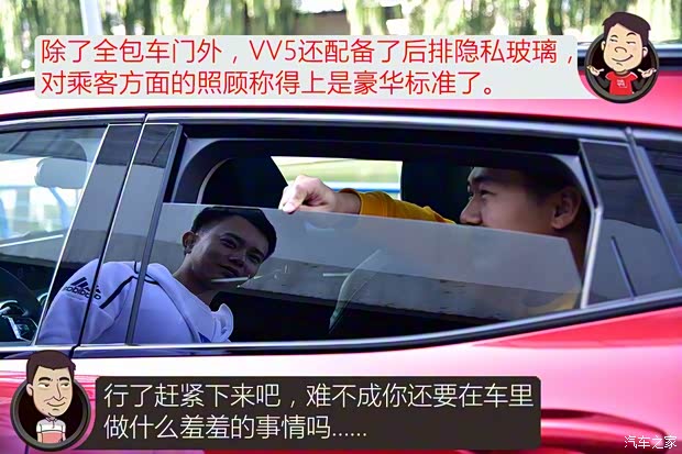 长城汽车 WEY VV5 2017款 VV5s 超豪型 长城汽车 WEY VV5 2017款 VV5s 超豪型