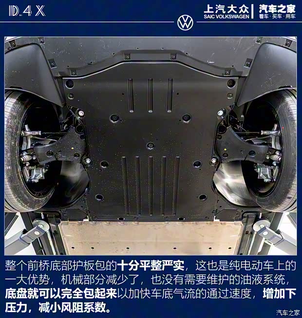 上汽大眾 ID.4 X 2021款 Prime 勁能四驅(qū)版