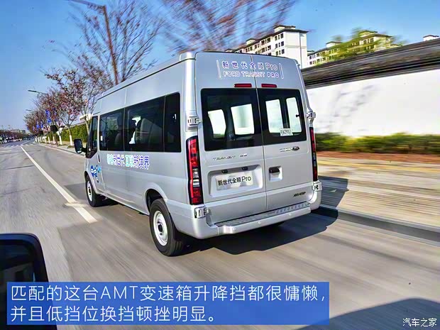 江鈴福特 新世代全順 2021款 2.2T Pro AMT物流車長軸7座中頂國VI 江鈴福特 新世代全順 2021款 2.2T Pro AMT物流車長軸7座中頂國VI