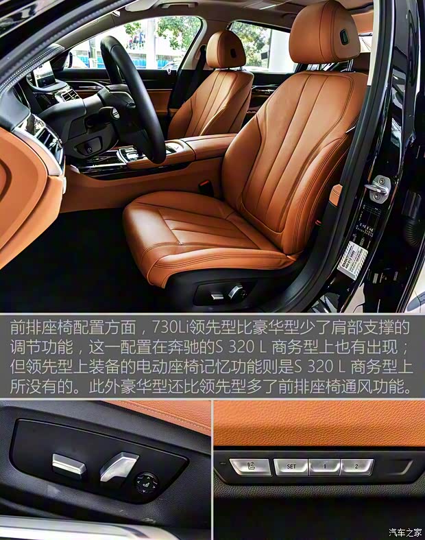 宝马(进口) 宝马7系 2016款 730Li 领先型 宝马(进口) 宝马7系 2016款 730Li 领先型