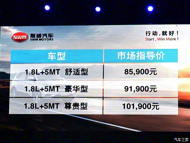 華晨鑫源 斯威X7 2016款 1.8L 手動(dòng)尊貴型 華晨鑫源 斯威X7 2016款 1.8L 手動(dòng)尊貴型