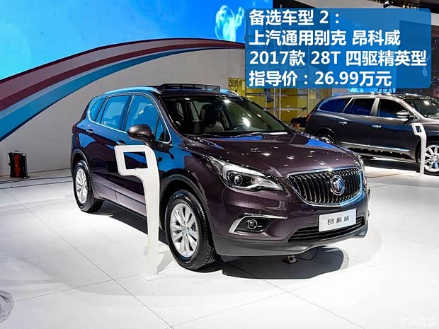 上汽通用别克 昂科威 2017款 28T 四驱精英型 上汽通用别克 昂科威 2017款 28T 四驱精英型