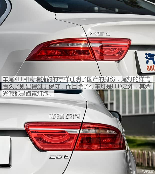 奇瑞捷豹路虎 捷豹XEL 2018款 2.0T 200PS 精英版