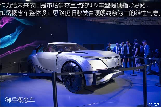 长安汽车 御岳 2017款 概念版 长安汽车 御岳 2017款 概念版