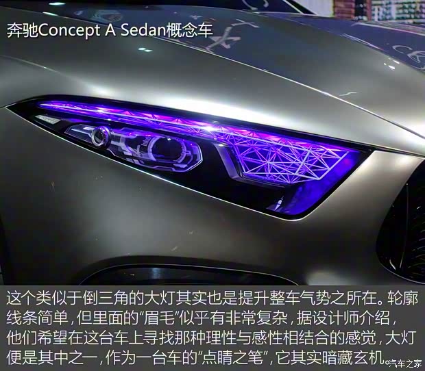 奔驰(进口) Concept A Sedan 2017款 Concept 奔驰(进口) Concept A Sedan 2017款 Concept
