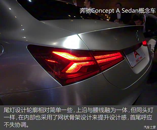 奔驰(进口) Concept A Sedan 2017款 Concept 奔驰(进口) Concept A Sedan 2017款 Concept