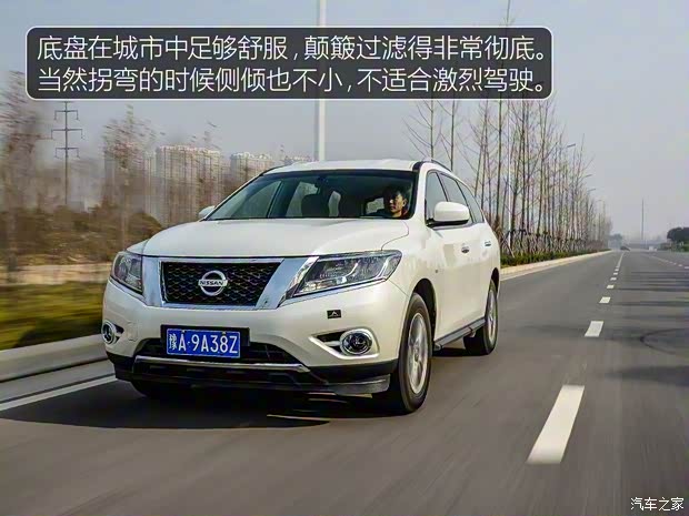 日产(进口) Pathfinder 2016款 3.5L 基本型
