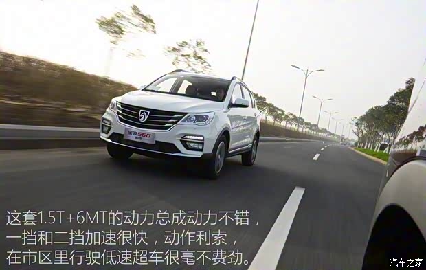 上汽通用五菱 宝骏560 2017款 1.5T 手动律动版