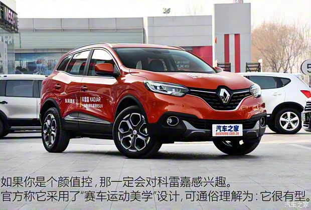 東風(fēng)雷諾 科雷嘉 2016款 2.0L 四驅(qū)至尊版