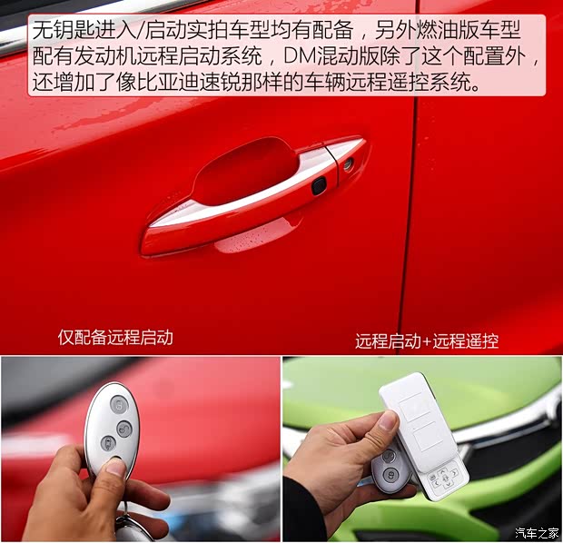 比亚迪 元 2016款 1.5TID 自动顶配型