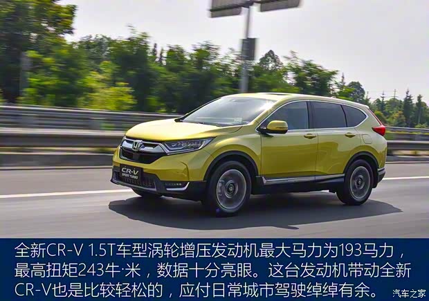 东风本田 本田CR-V 2017款 240TURBO 自动四驱尊耀版