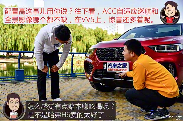 长城汽车 WEY VV5 2017款 VV5s 超豪型 长城汽车 WEY VV5 2017款 VV5s 超豪型