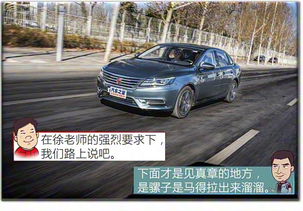 上汽集团 荣威i6 2017款 20T 自动互联网智臻版