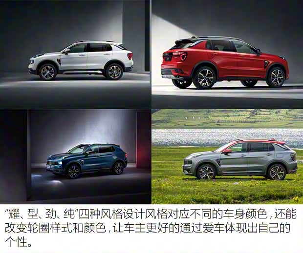 领克 领克01 2017款 四驱Pro版 领克 领克01 2017款 四驱Pro版