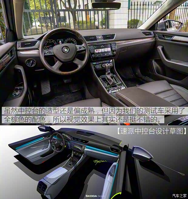 上汽大众斯柯达 速派 2016款 380TSI DSG尊行版 上汽大众斯柯达 速派 2016款 380TSI DSG尊行版