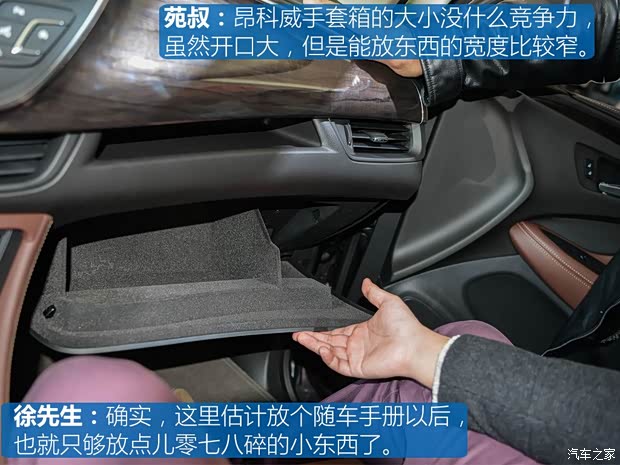 上汽通用别克 昂科威 2017款 28T 四驱精英型 上汽通用别克 昂科威 2017款 28T 四驱精英型