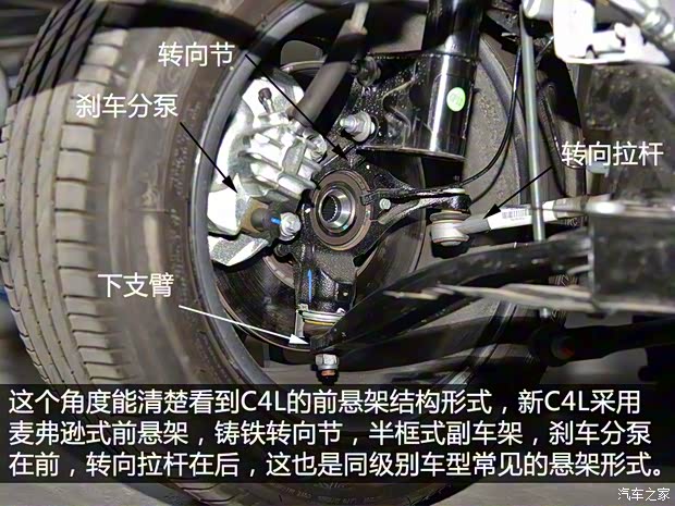 东风雪铁龙 雪铁龙C4L 2016款 1.6T 自动领先型