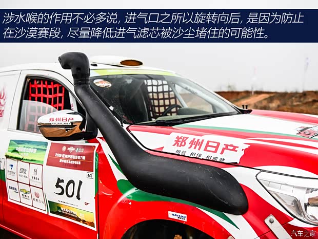 鄭州日產(chǎn) 納瓦拉 2021款 2.5L手動(dòng)四驅(qū)旗艦型QR25