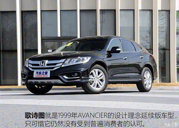 广汽本田 歌诗图 2016款 2.4L 豪华导航版 广汽本田 歌诗图 2016款 2.4L 豪华导航版