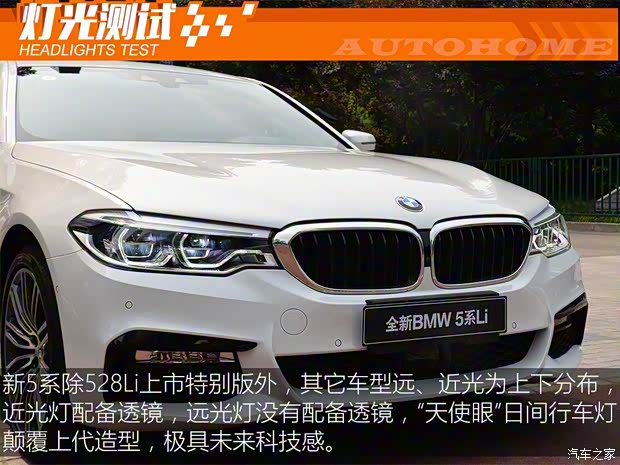 華晨寶馬 寶馬5系 2018款 530Li 尊享型 M運(yùn)動套裝