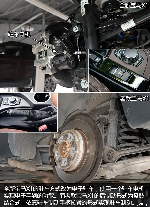 華晨寶馬 寶馬X1 2016款 xDrive25Li 豪華型