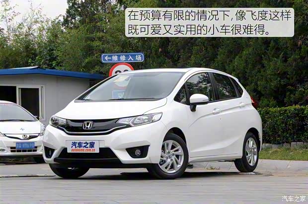 廣汽本田 飛度 2014款 1.5L LX CVT舒適型