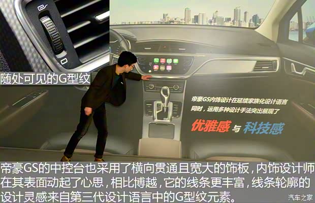 吉利汽车 帝豪GS 2016款 基本型 吉利汽车 帝豪GS 2016款 基本型