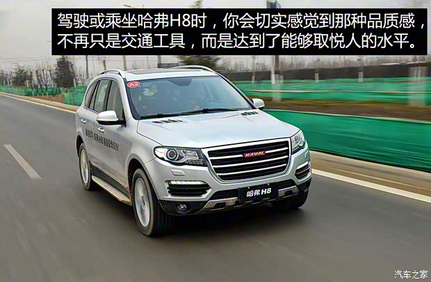 长城汽车 哈弗H8 2015款 2.0T 四驱豪华型 长城汽车 哈弗H8 2015款 2.0T 四驱豪华型
