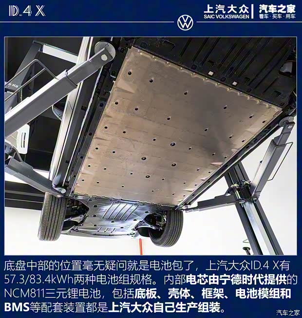上汽大众 ID.4 X 2021款 Prime 劲能四驱版 上汽大众 ID.4 X 2021款 Prime 劲能四驱版