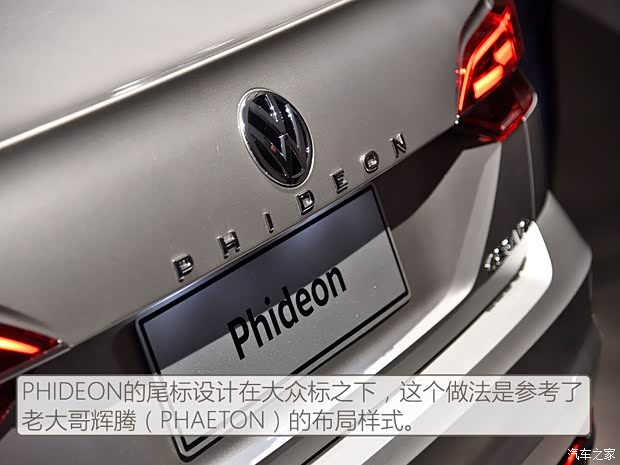 上汽大众 PHIDEON 2016款 基本型