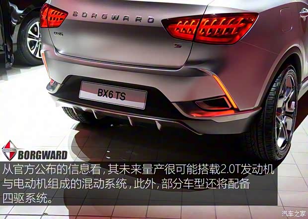 寶沃汽車(chē) 寶沃BX6 TS 2016款 Concept