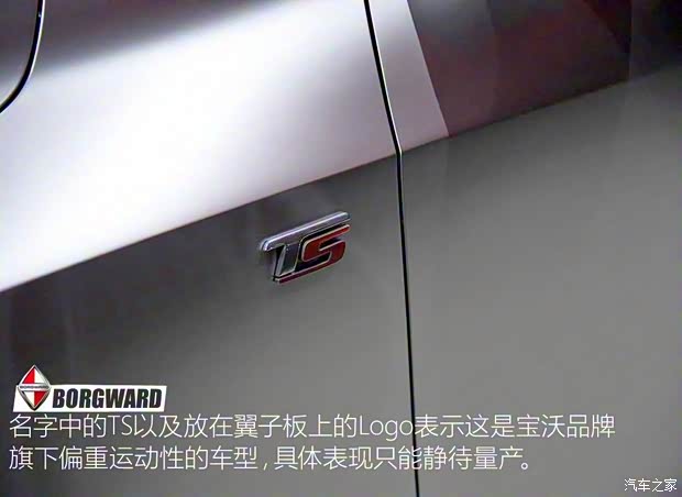 寶沃汽車(chē) 寶沃BX6 TS 2016款 Concept