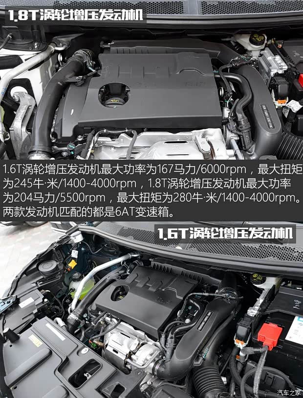 東風(fēng)標(biāo)致 標(biāo)致5008 2017款 380THP 7座豪華GT版