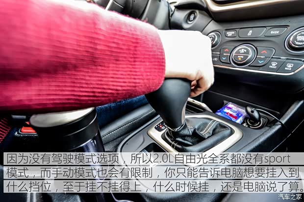 广汽菲克Jeep 自由光 2016款 2.0L 优越版 广汽菲克Jeep 自由光 2016款 2.0L 优越版