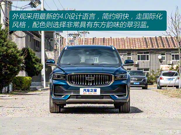 吉利汽车 星越L 2021款 2.0T 中功率版